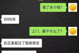 德州企业清欠服务